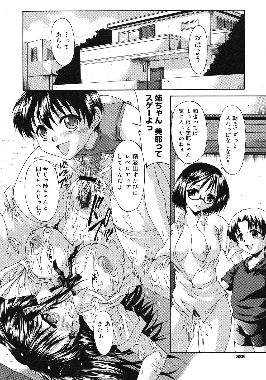Page 384