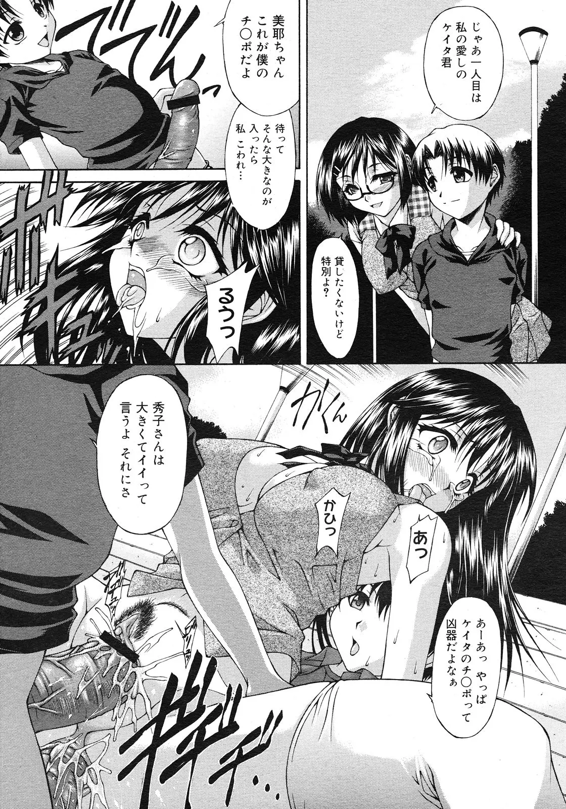 Page 387