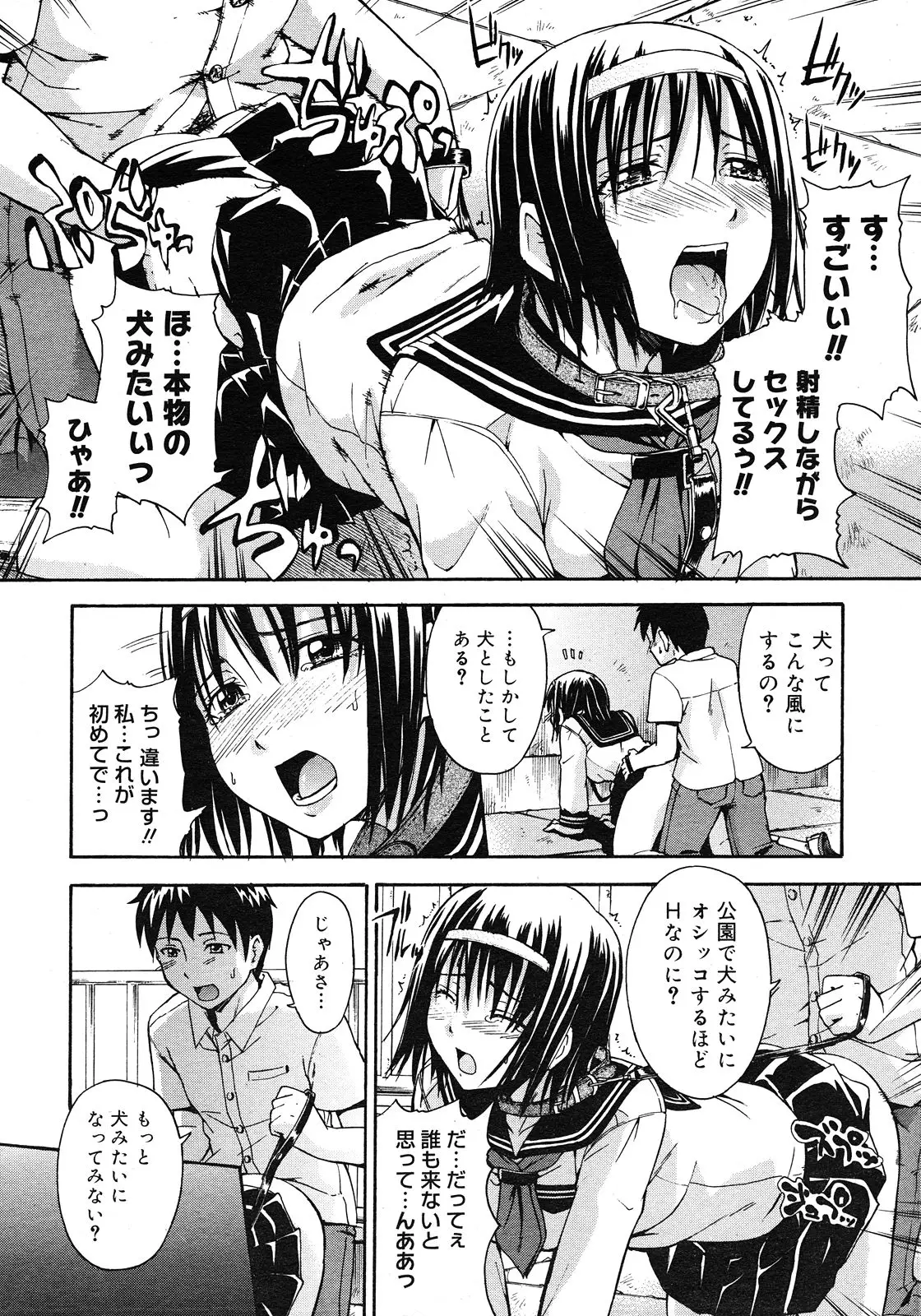 Page 412