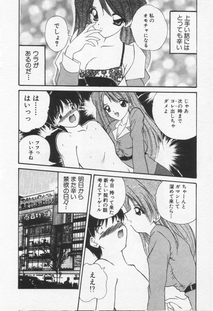 Page 142