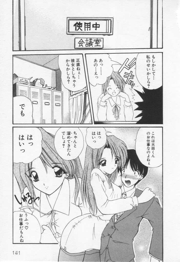 Page 145