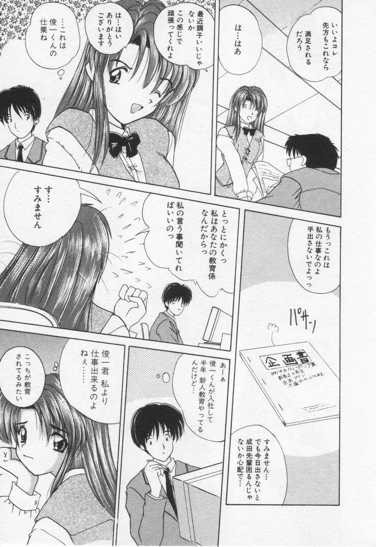 Page 191