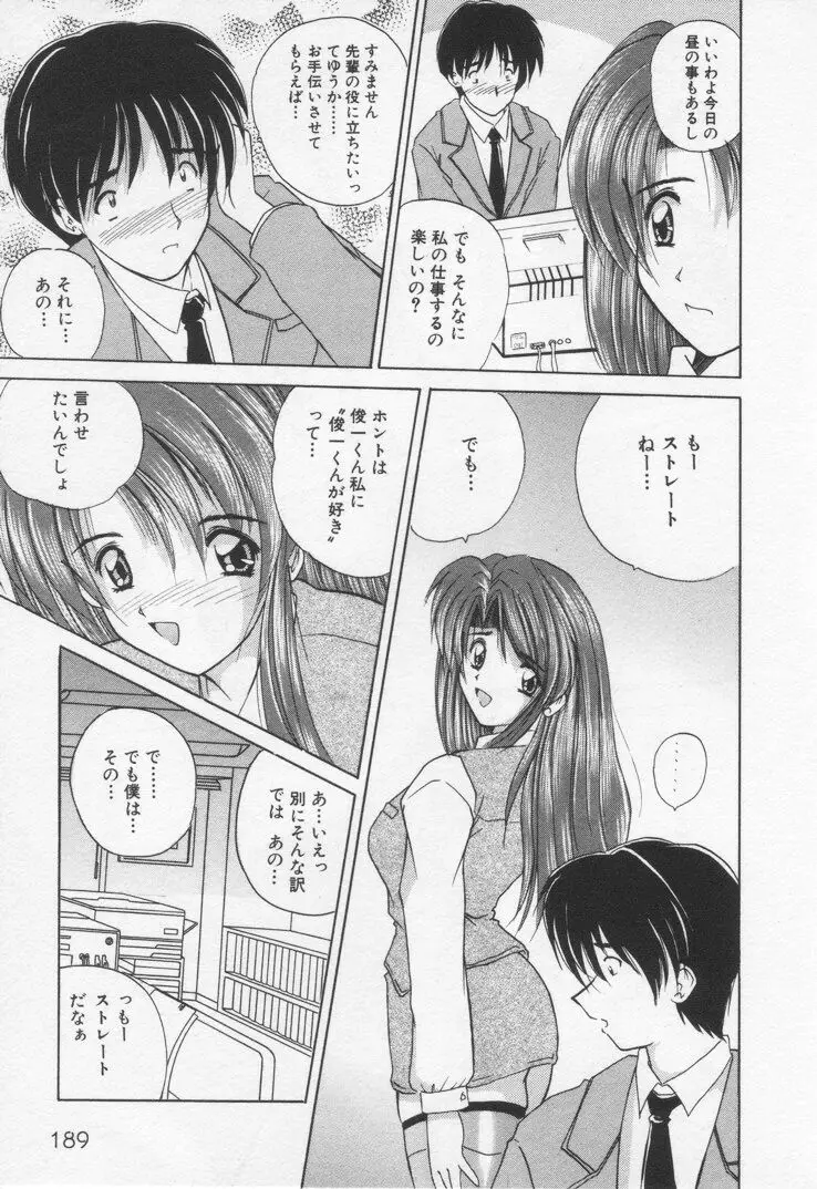 Page 193