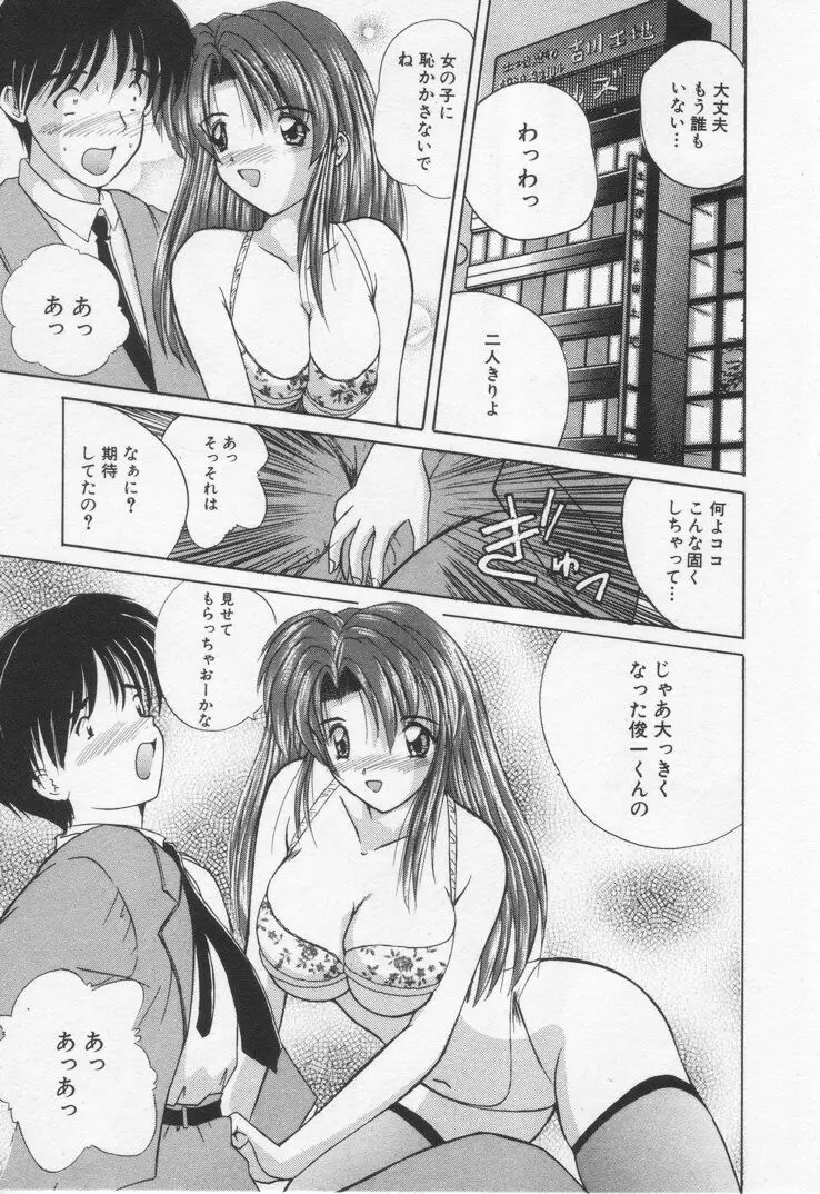 Page 197