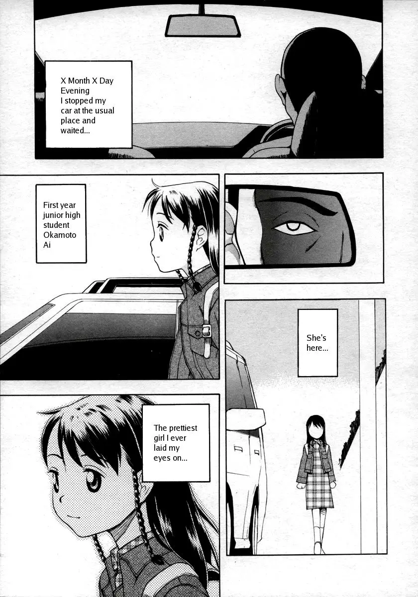 [Momoiro Toiki (Meramera Jealousy)]  Breeding Diary [English]