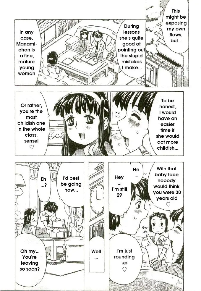 [Gorgeous Takarada] Gochisou. | Luscious Treat [English]