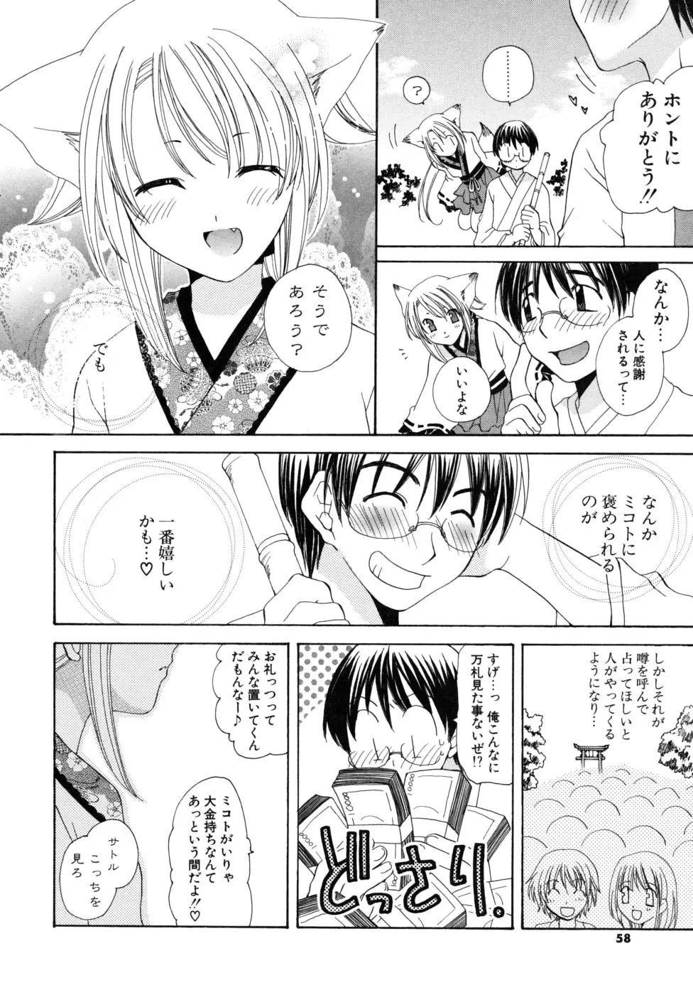 Page 57