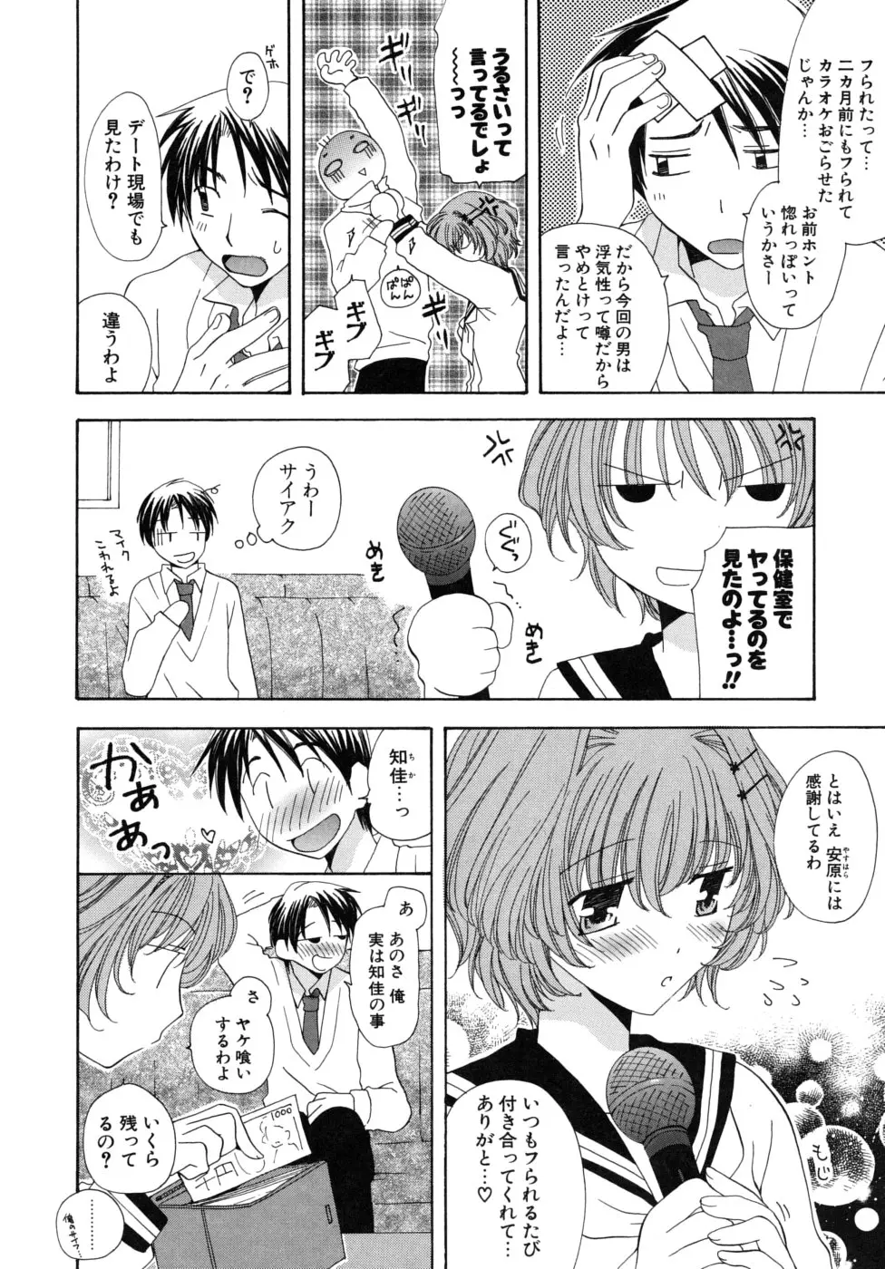 Page 71