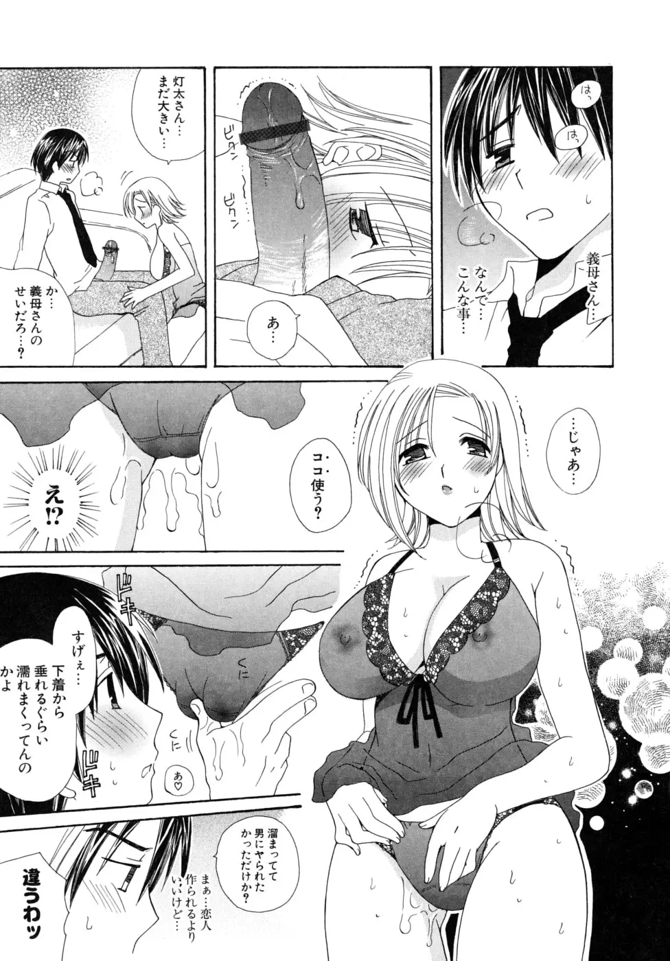 Page 94