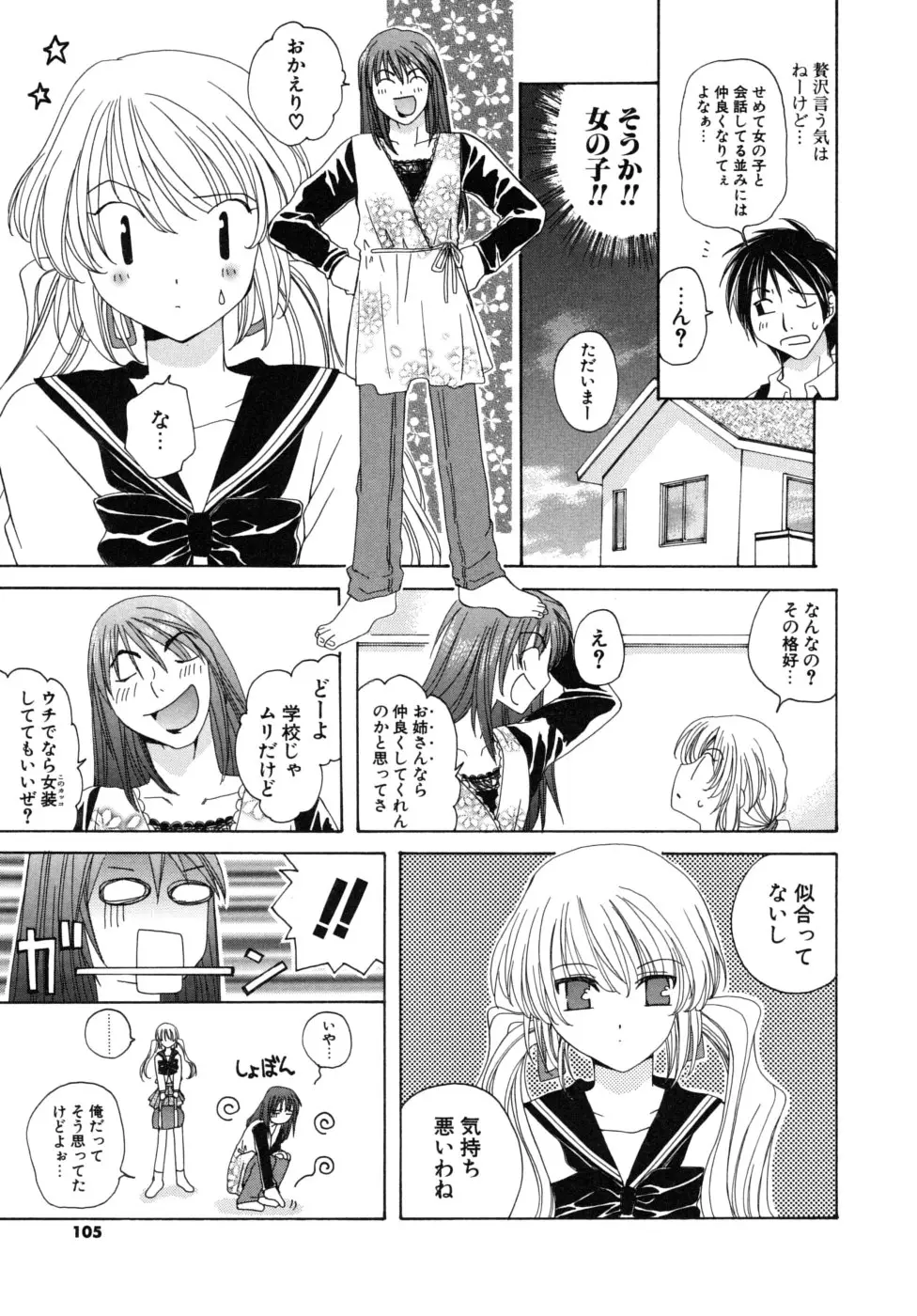 Page 104