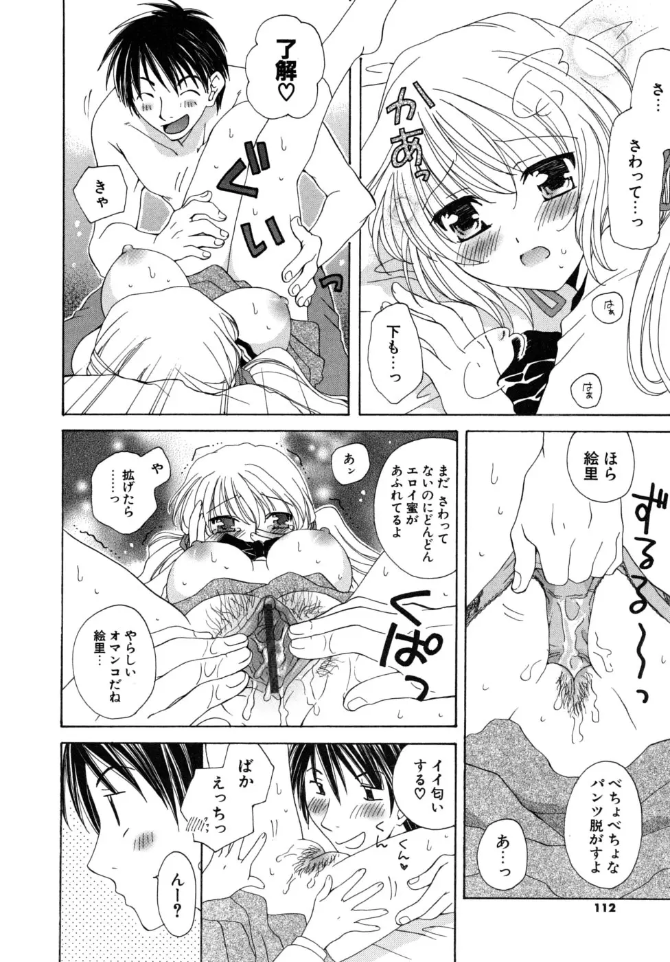 Page 111