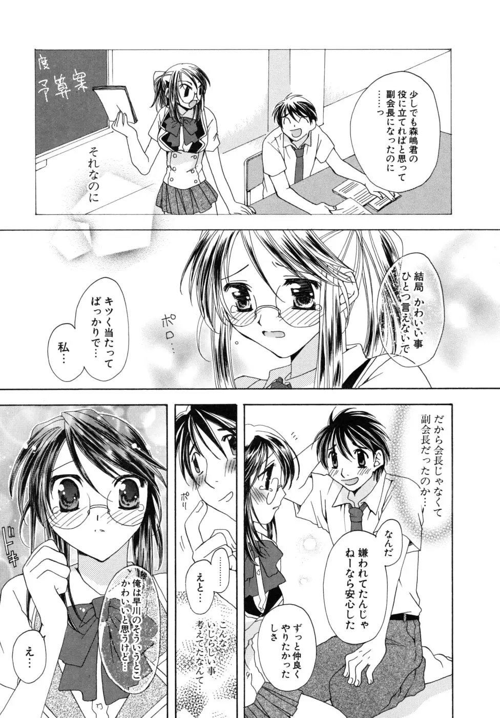 Page 172