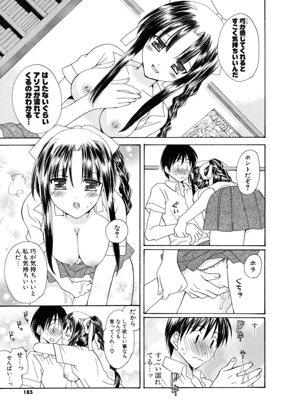 Page 184