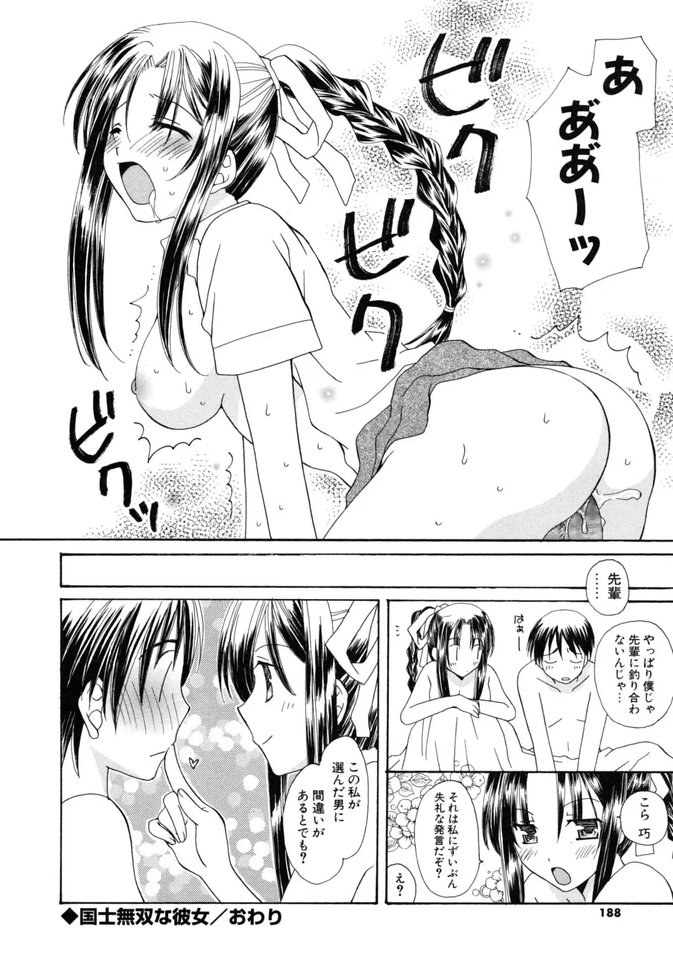 Page 187