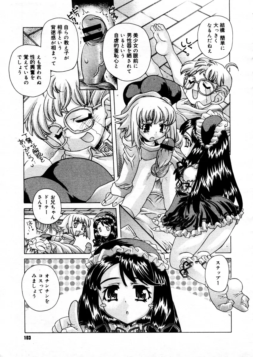 Page 101