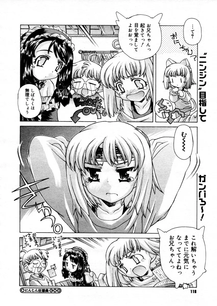 Page 116
