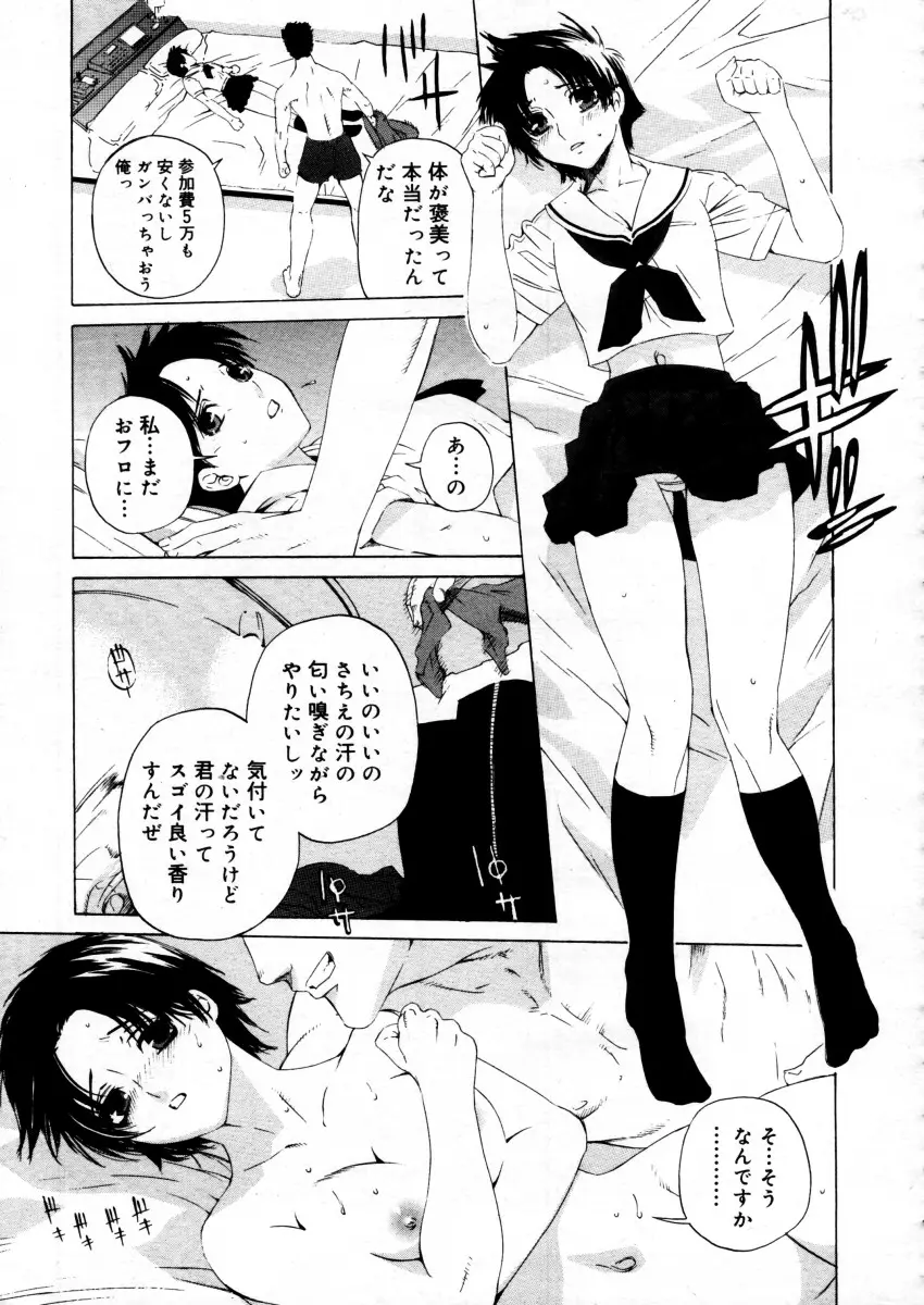 Page 187