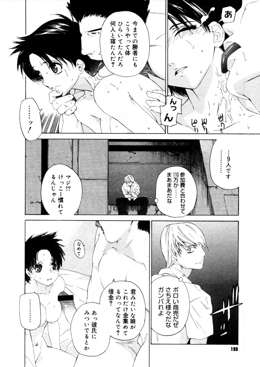 Page 188