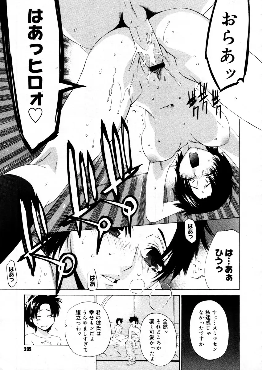 Page 203