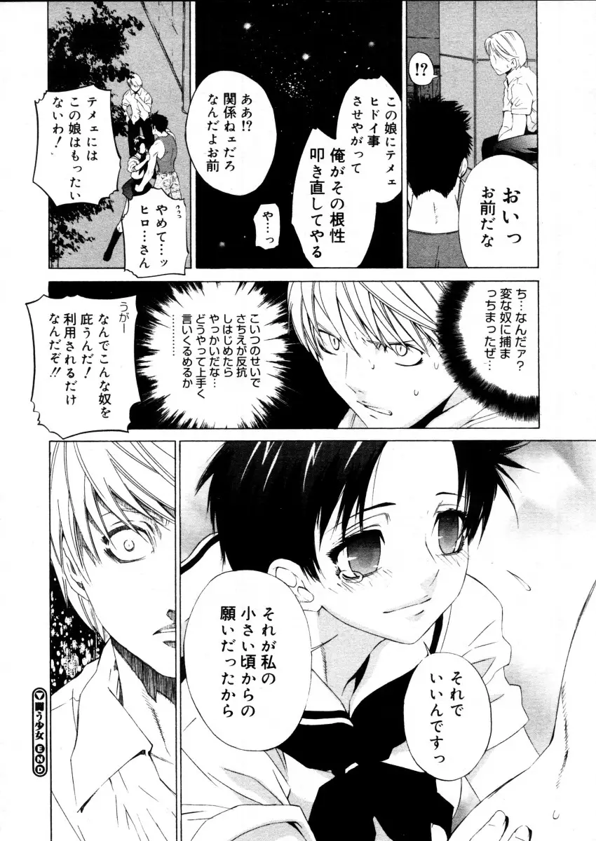 Page 204