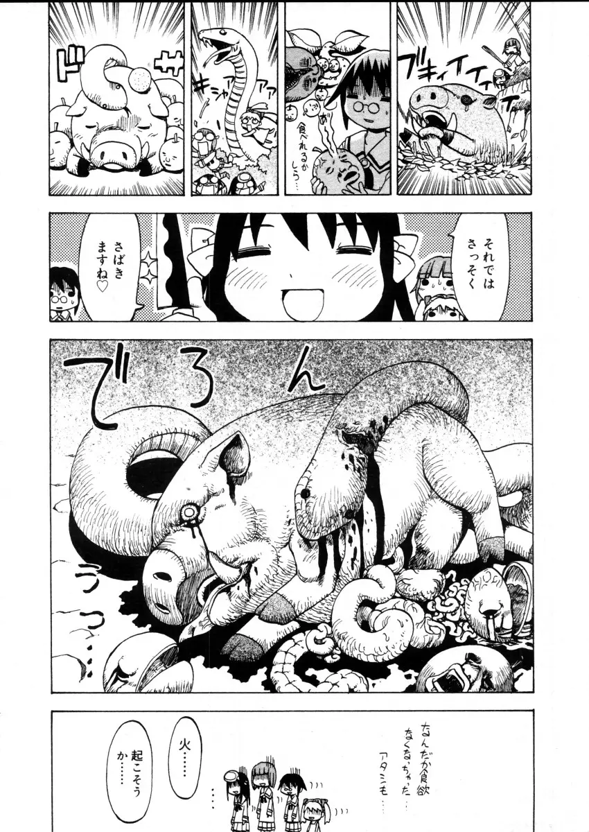 Page 208
