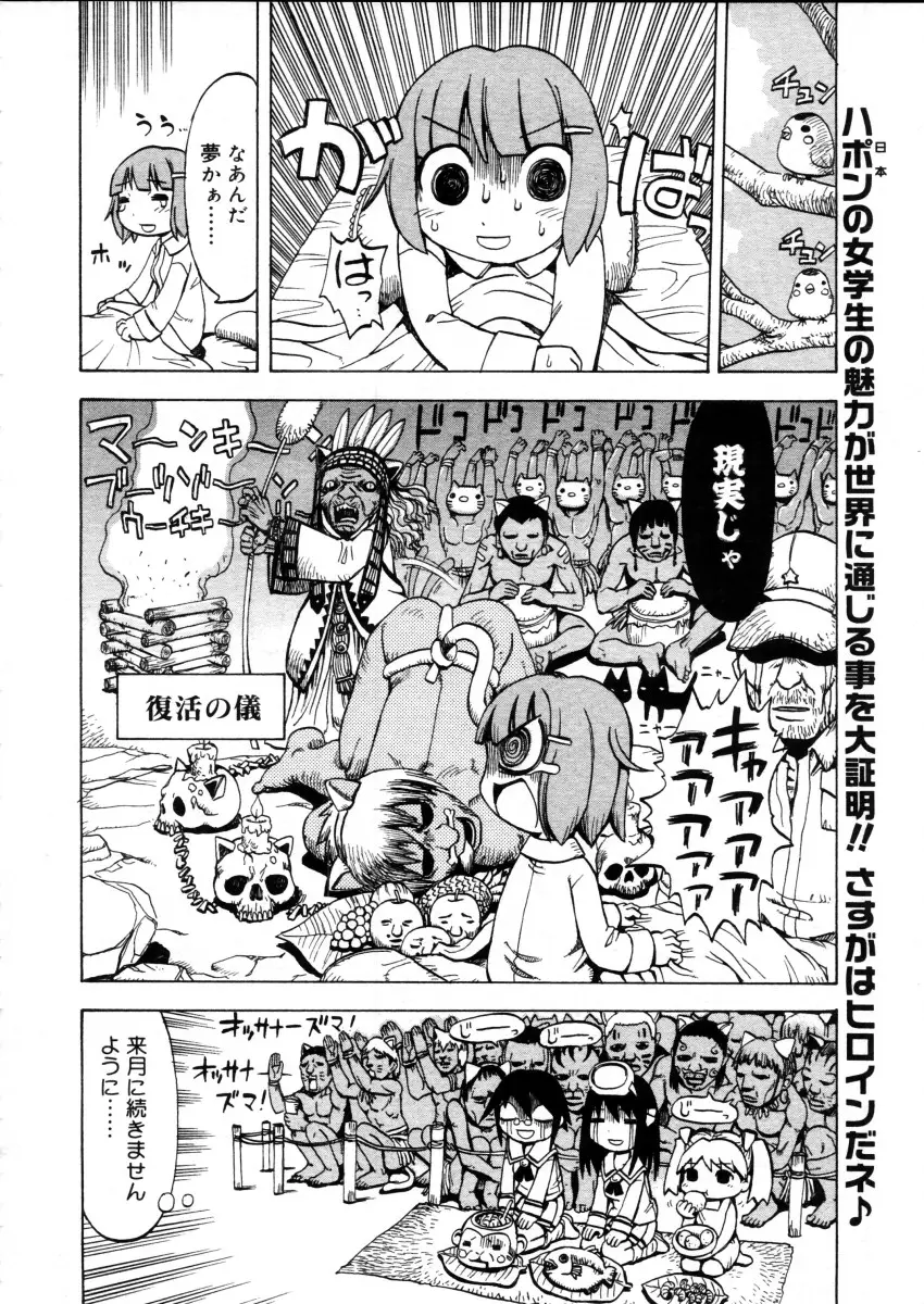 Page 212