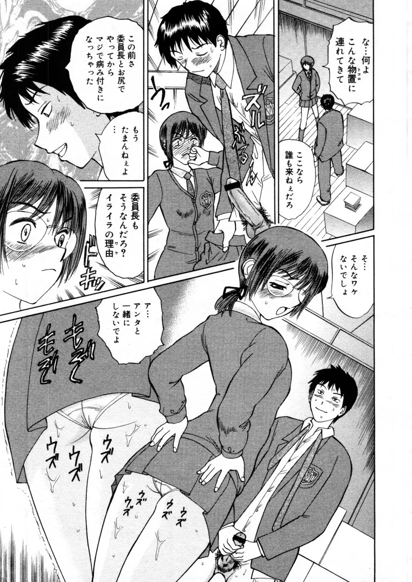 Page 261