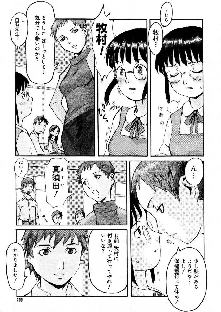 Page 281