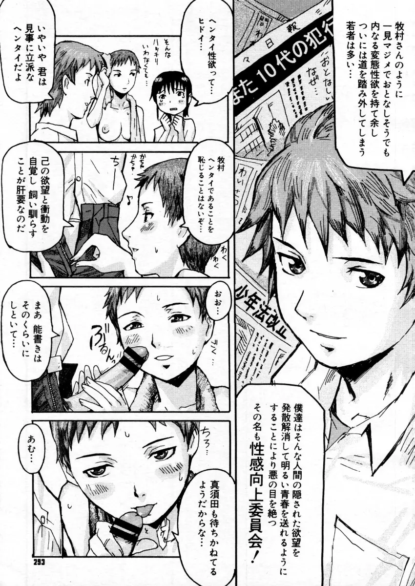 Page 291