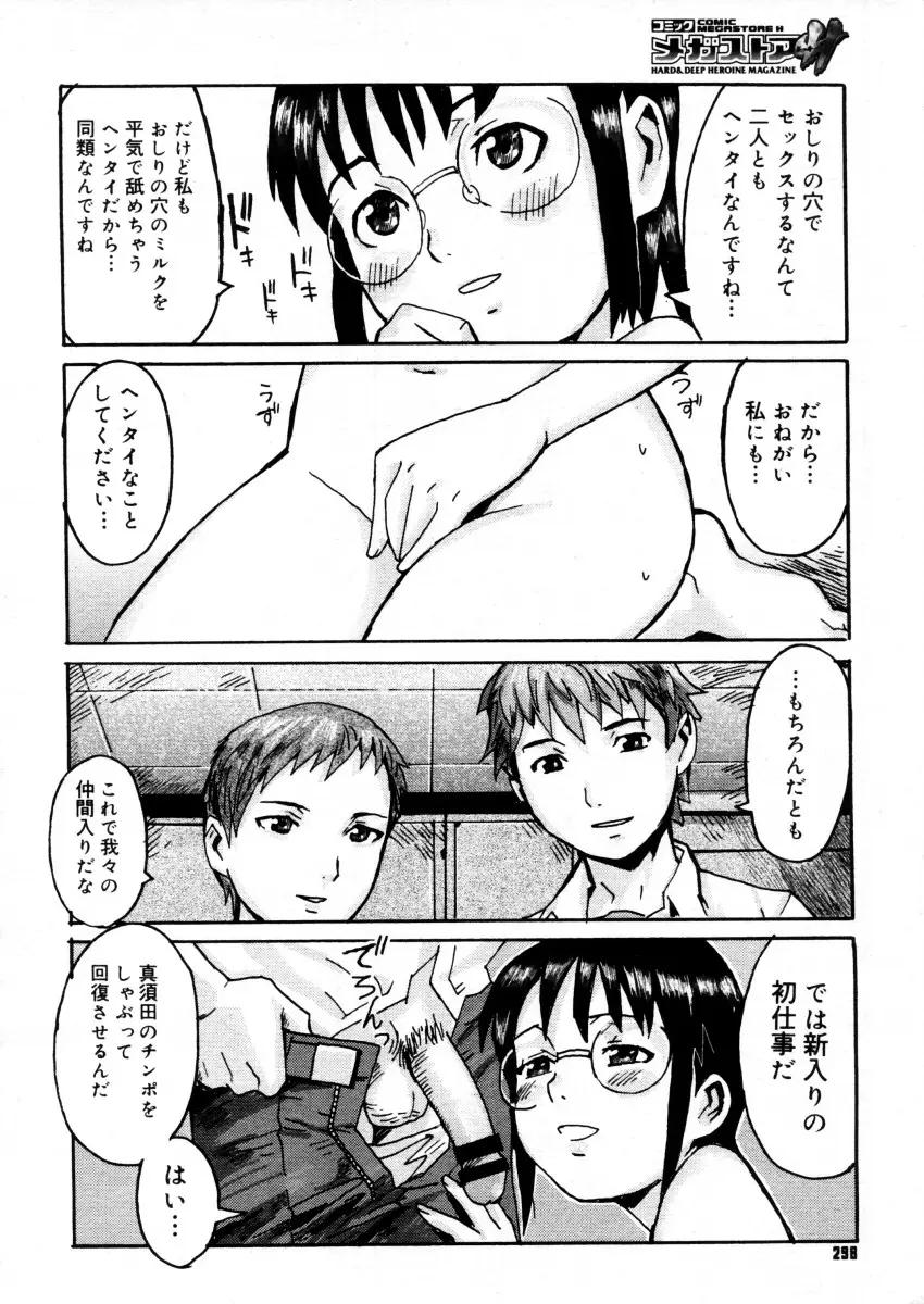 Page 296