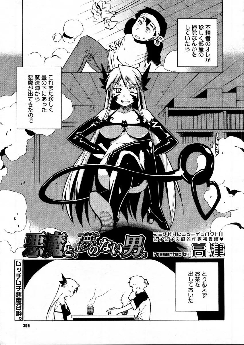 Page 303