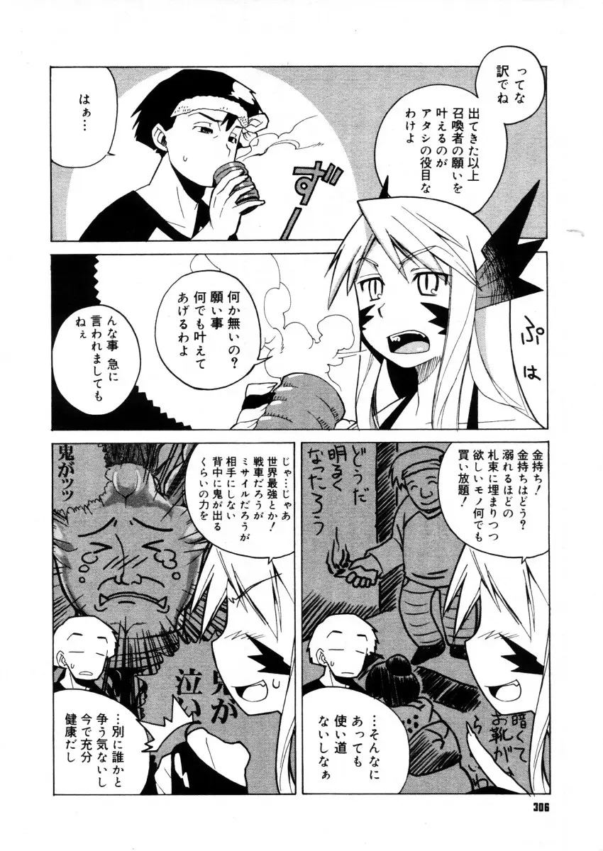Page 304