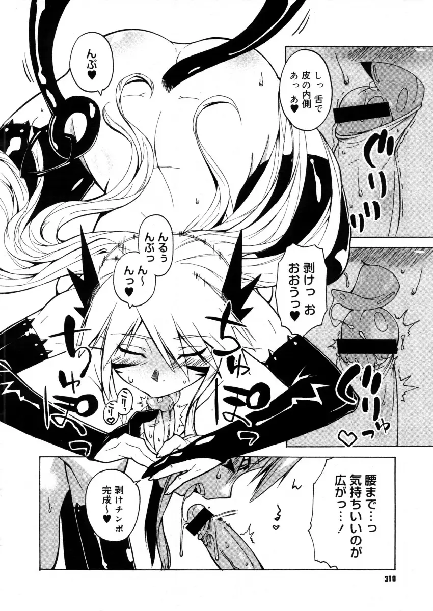 Page 308