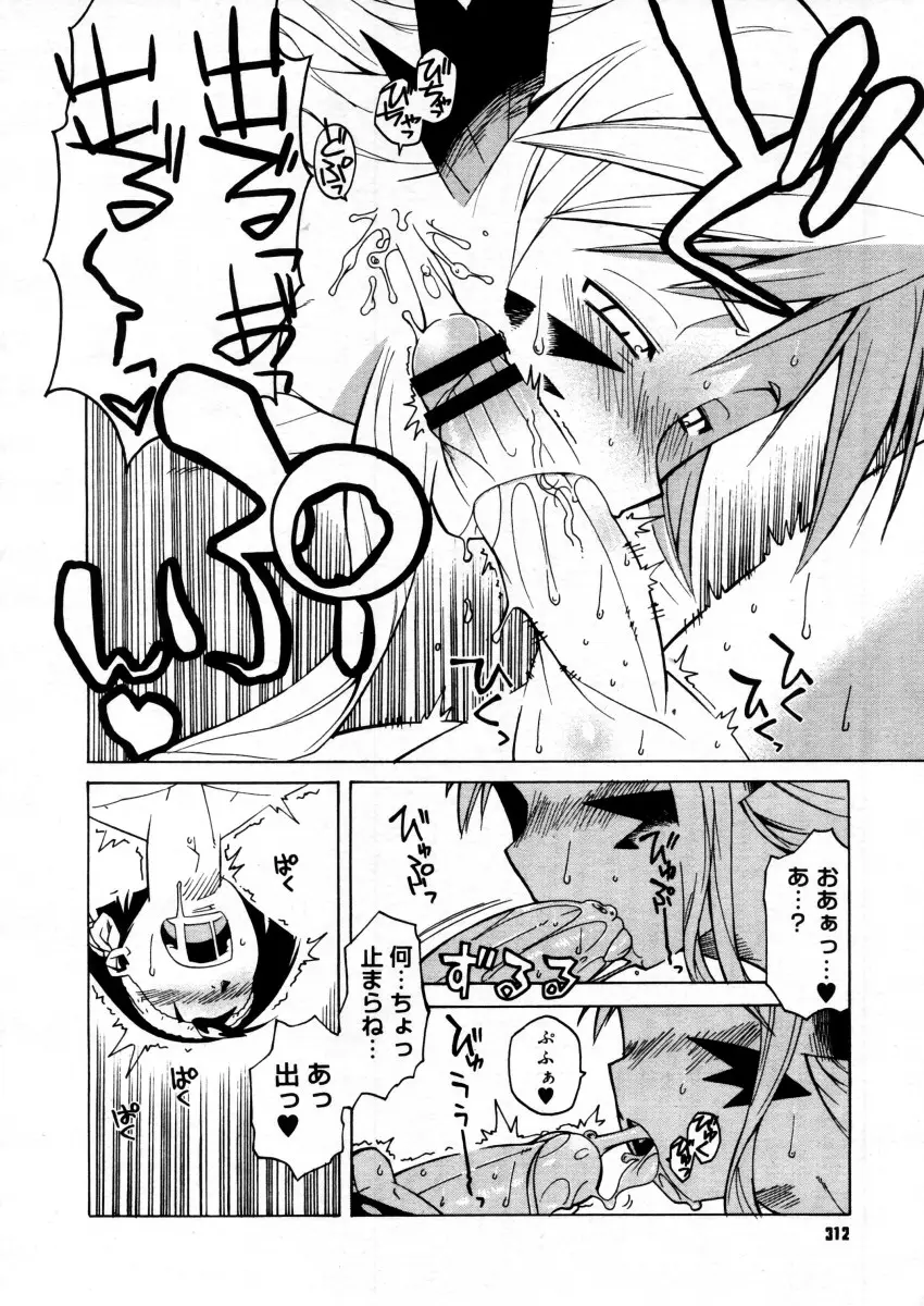 Page 310