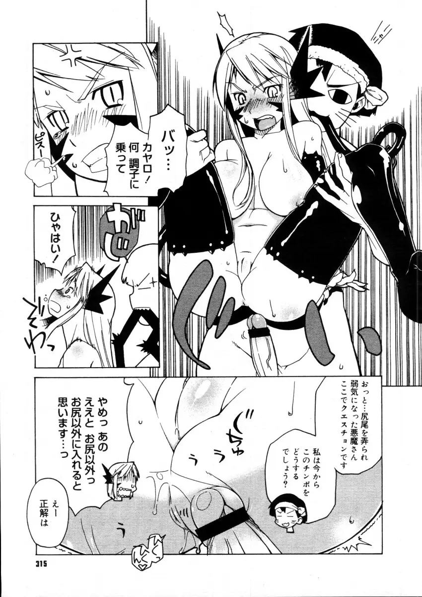 Page 313