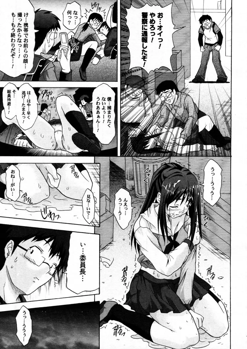 Page 331
