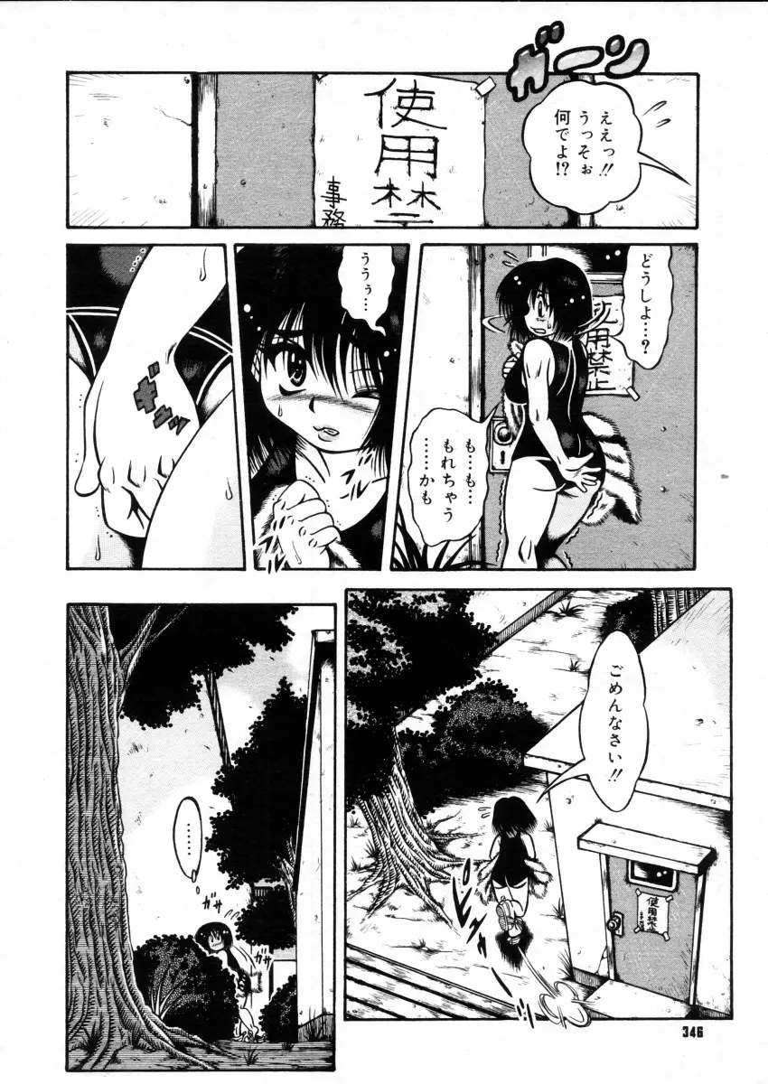 Page 344