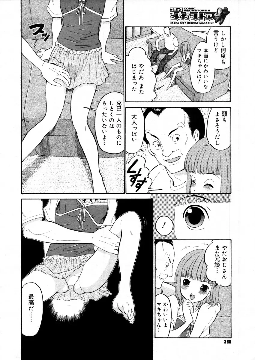 Page 366