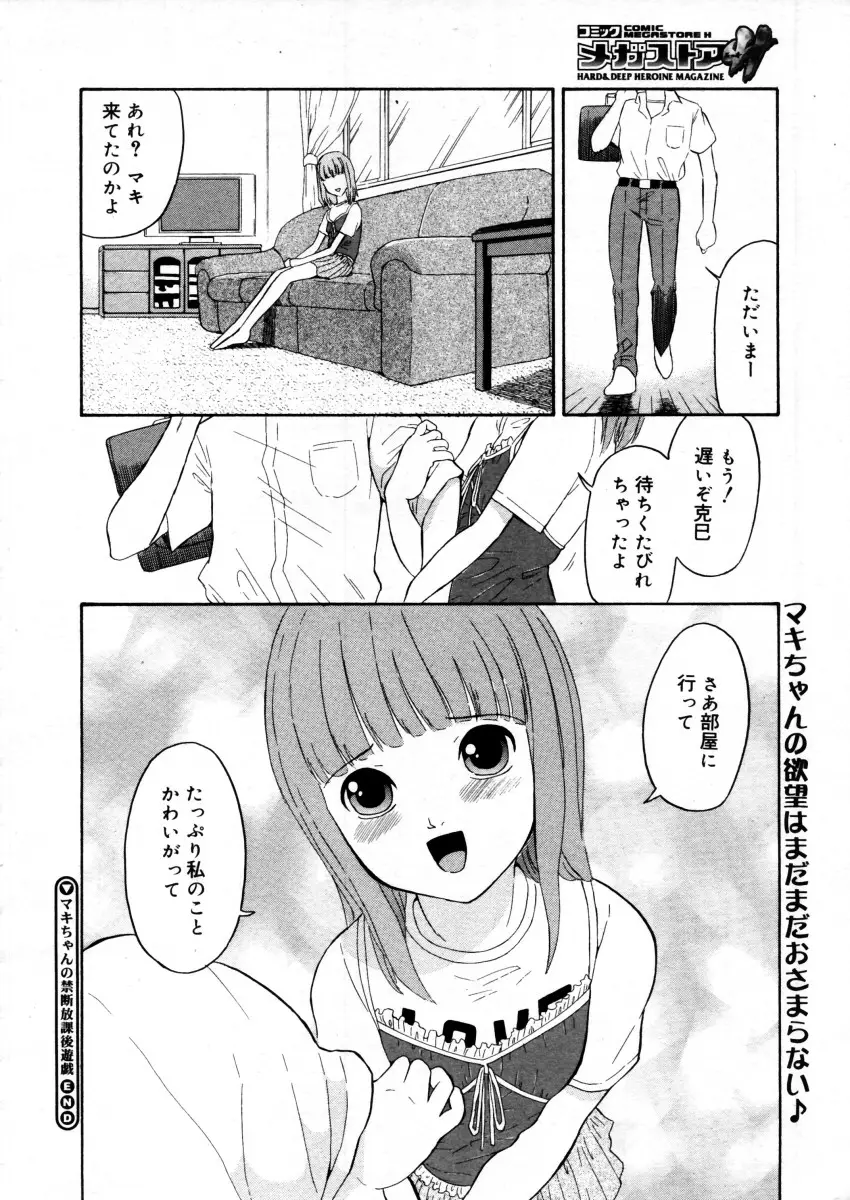 Page 382