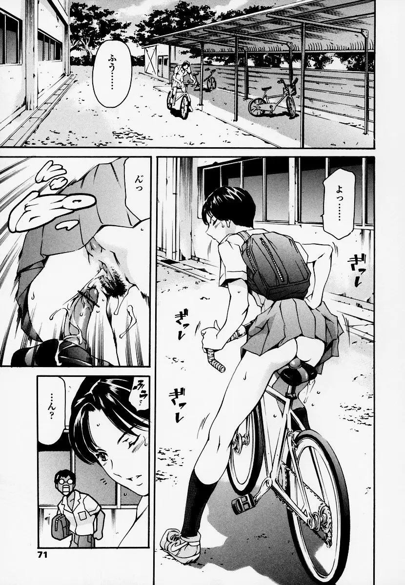 Page 67