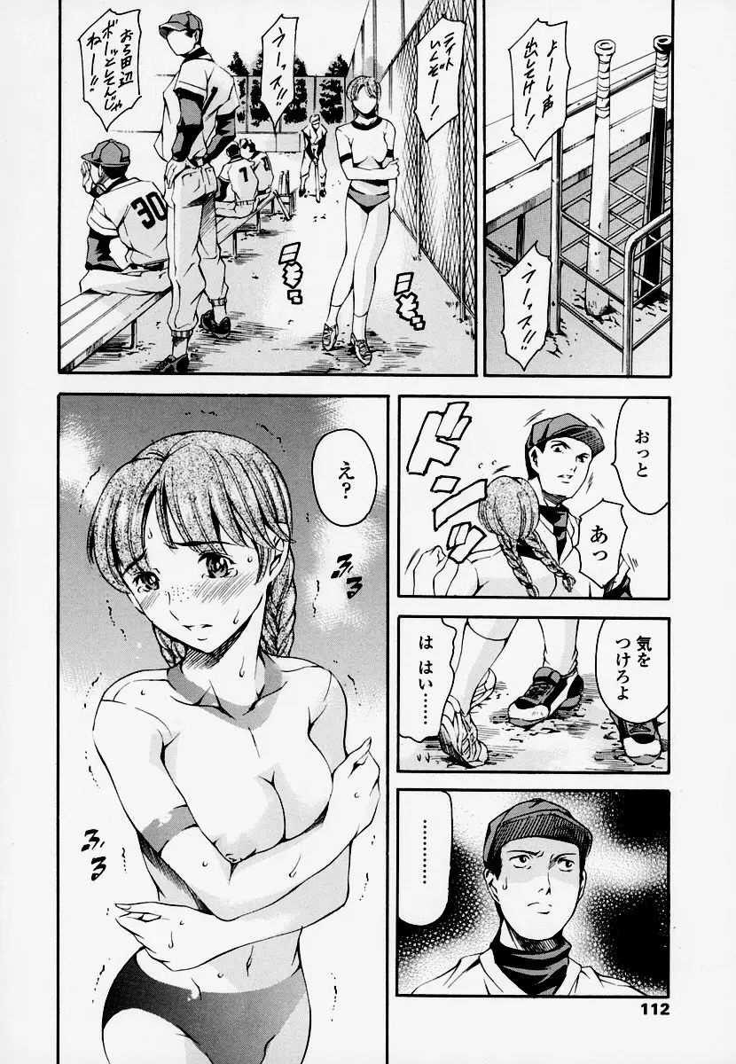 Page 106