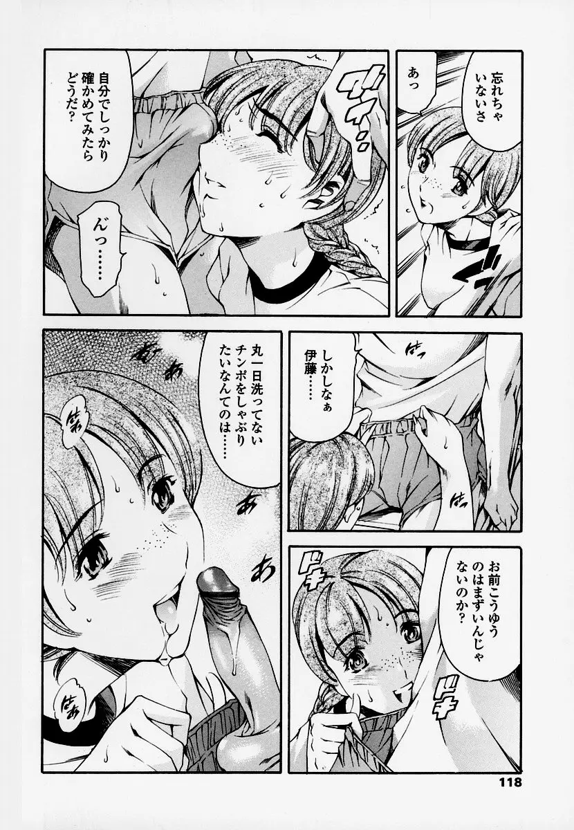 Page 112