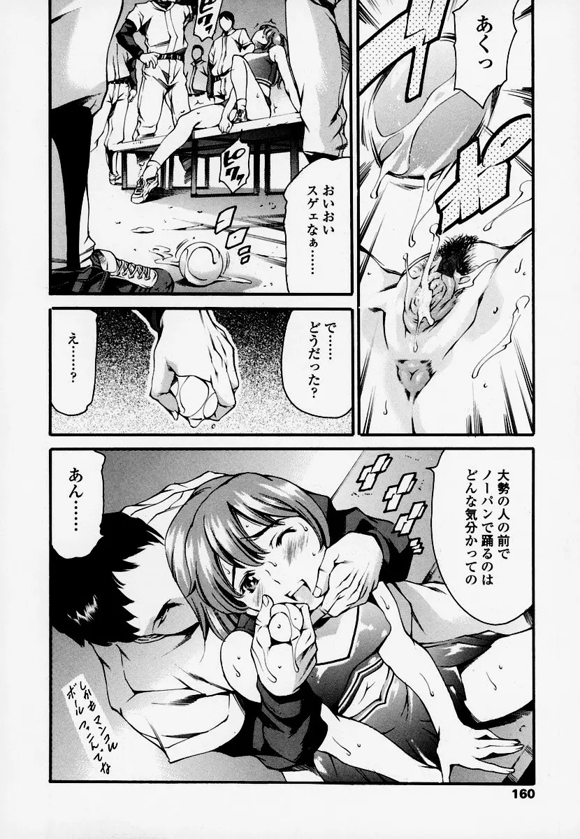 Page 151