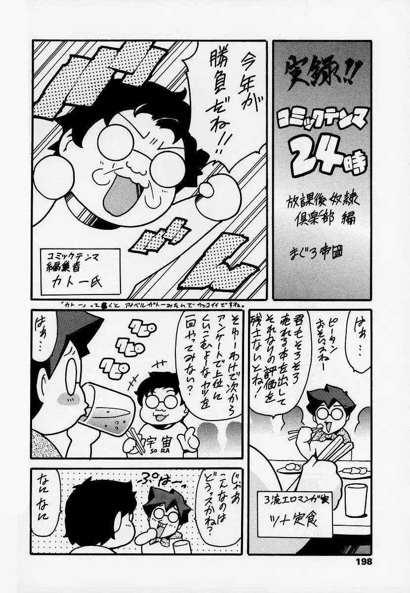 Page 188