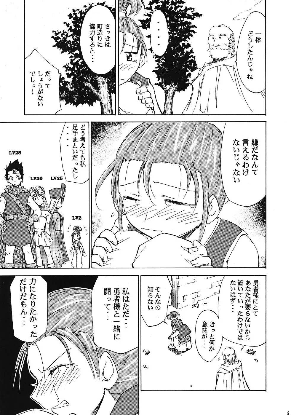Page 8