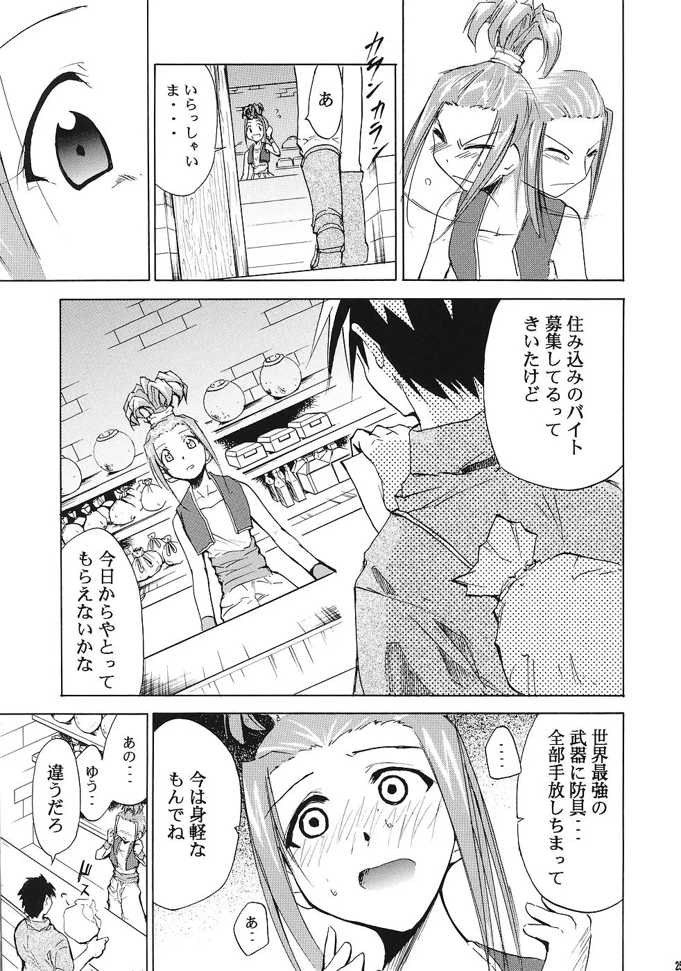 Page 24