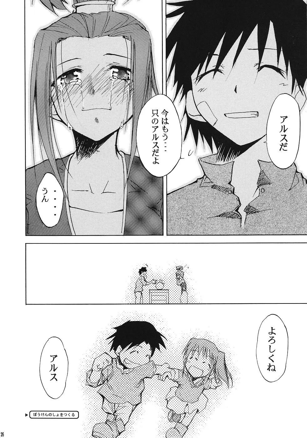 Page 25