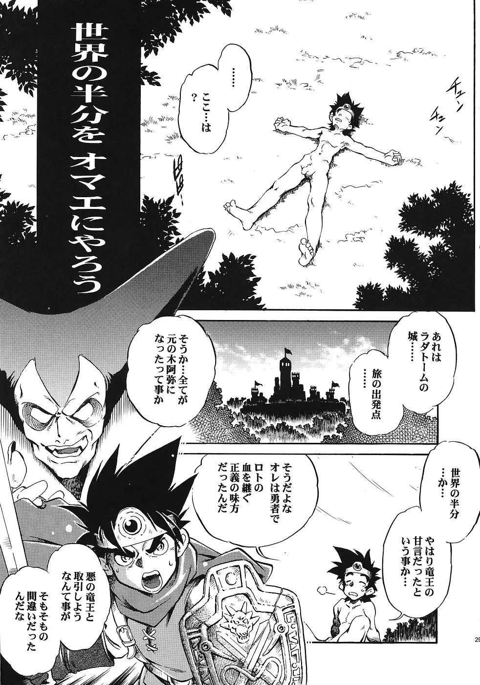 Page 28