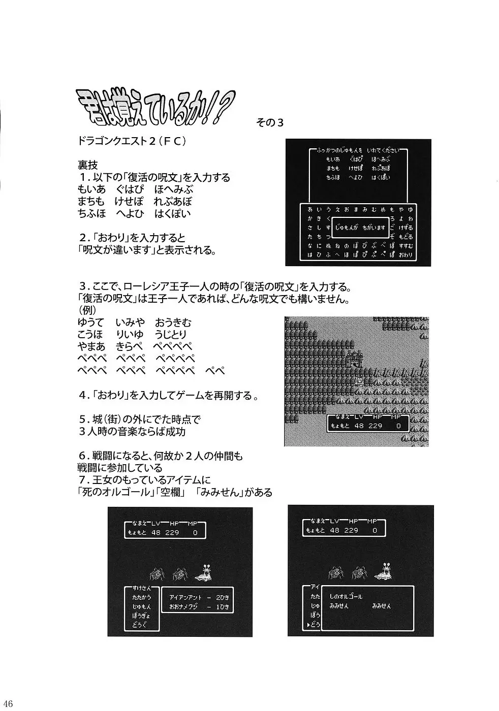 Page 45