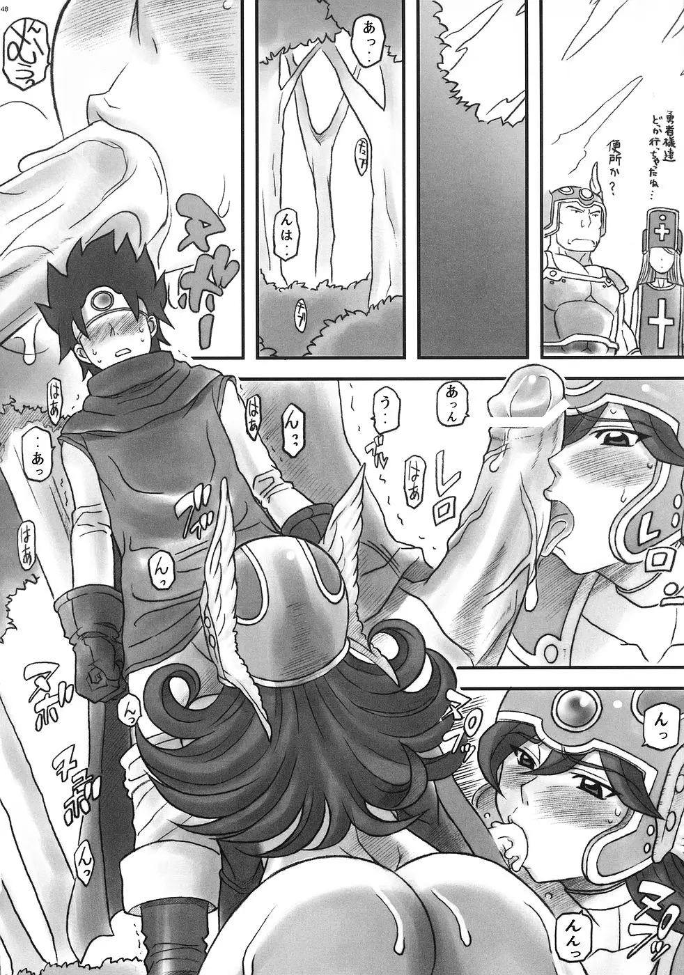 Page 47